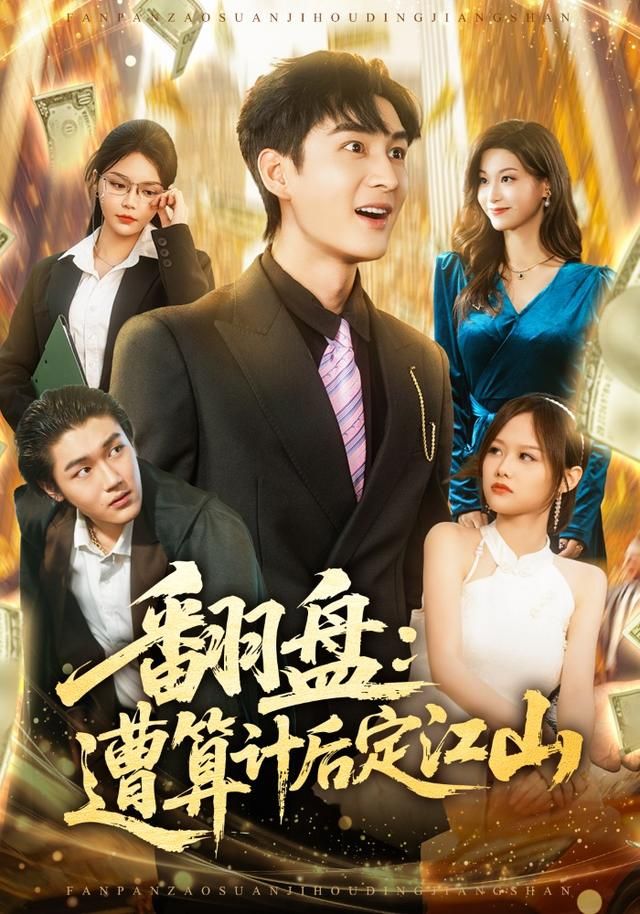 蛟龙2